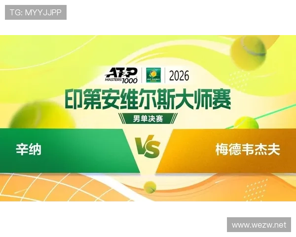 ATP锦标赛世界杯体育论坛