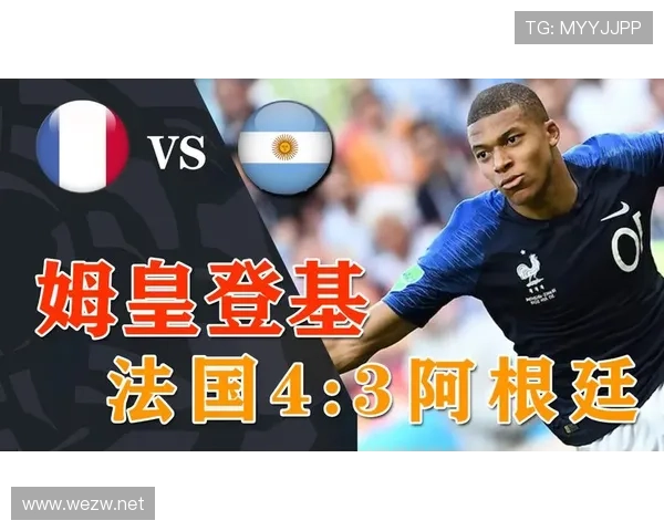 世界杯法国厉害还是（法国是世界杯冠军吗）世界杯体育论坛